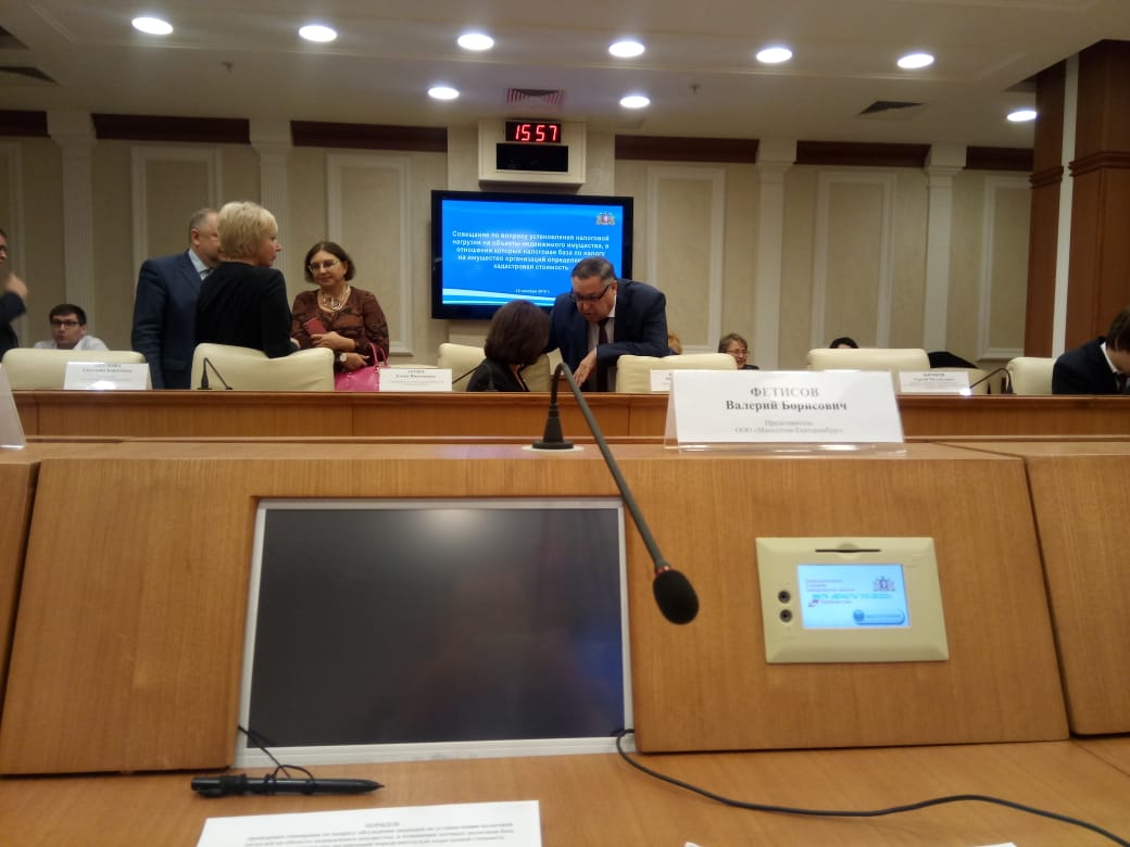 Успешное выступление Директора ZettaLex Валерия Борисовича Фетисова с докладом на совещании Правительства Свердловской области